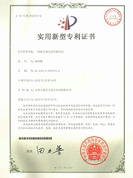 专利证书(IP01-RD01证书)-盈之宝